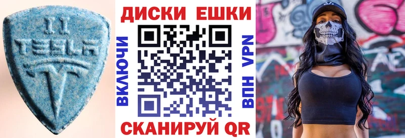 Экстази таблы  даркнет формула  Вязьма 