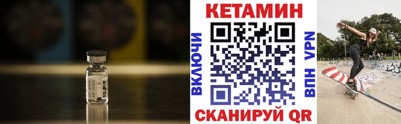 Кетамин VHQ  MEGA маркетплейс  Вязьма 
