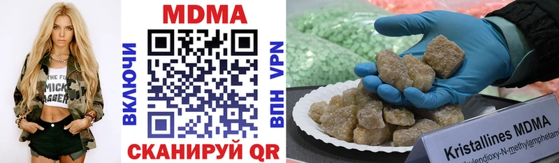МДМА молли  Вязьма 