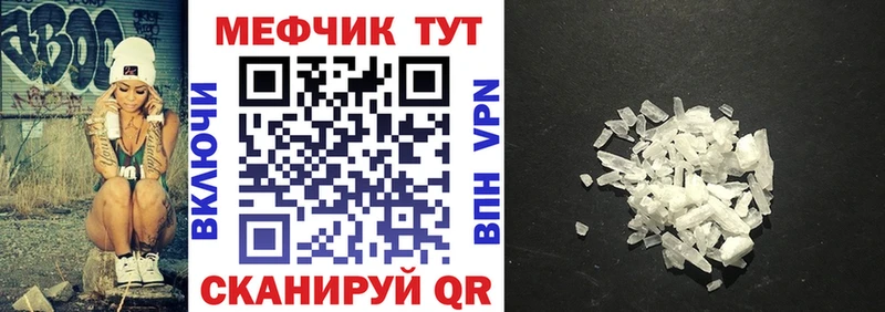 МЯУ-МЯУ кристаллы  Вязьма 